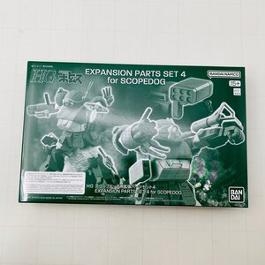 新品未組立 HG 装甲騎兵ボトムズ スコープドッグ用拡張パーツセット4