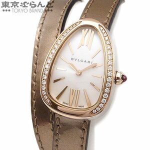 101690348 ブルガリ BVLGARI セルペンティ ツイスト シェル ダイヤベゼル 103059 ホワイト K18PG SS 箱・保付 腕時計 レディース QZ 仕上済