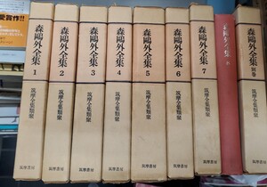 筑摩全集類聚版森鴎外全集 著者森鴎外 出版社筑摩書房 全8巻＋別巻