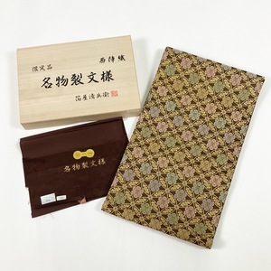 袋帯 落款 作家物 箔屋清兵衛 限定品 西陣織 名物烈文様 刺繍 花七宝 はぎれ 帯丈444cm 帯幅31cm y279-2593869【Y商品】和装 着物 17