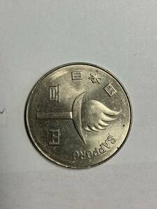昭和47年札幌オリンピック100円白銅貨