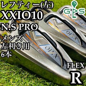 【レフティ】DUNLOP 10代目ゼクシオ XXIO10 メンズアイアンセット 6本 スチール R N.S PRO 870GH 左利き用