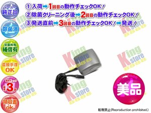 生産終了 日立 HITACHI 安心の 純正品 シェーバー RM-SXM100 用 の 充電器 ACアダプター のみ 動作OK 即発送 安心30日保証♪