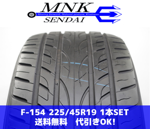 F-154(送料無料/代引きOK)ランクｎ.D 中古 225/45R19 ヨコハマ AVID ENVigor 2021年 7.5分山 夏タイヤ 1本SET エイビッド エンビガー