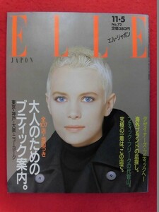 T335 ELLE JAPON エル・ジャポン No.72 1986年11月5日号