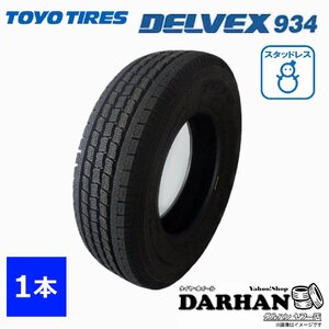 155/80R13 90/89N トーヨータイヤ DELVEX 934 新品処分 1本のみ価格 スタッドレスタイヤ 2019年製