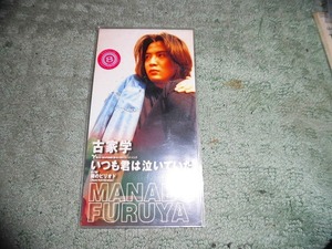 Y144 SCD 古家学 いつも君は泣いていた/雨のピリオド 1997年 レンタル落ち　盤特に目立った傷はありません