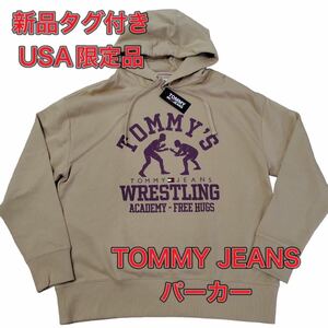 新品★未使用　USA限定モデル　トミー・ヒルフィガー L タグ付き　パーカー　カーキ　tommy jeans フード　トレーナー　ロゴ　ジーンズ