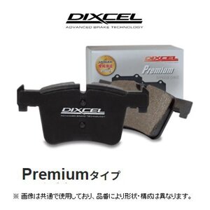 ディクセル DIXCEL プレミアム Premium ブレーキパッド 品番：1157500