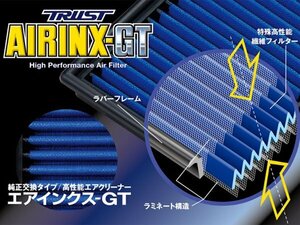 新品☆TRUST【トラスト】　Greddy エアインクスGT　ブルーバード(EU13 ENU13 HU13 HNU13 PU13)　91.09～96.01　SR18DE・SR20DE(T)・KA24DE