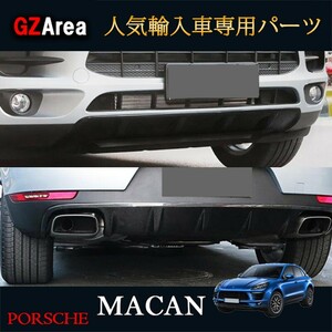 マカン ポルシェ パーツ アクセサリー カスタム Macan 95B 用品 バンパーカバー バンパープロテクター PM009