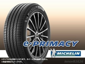 【21年製】ミシュラン プライマシー e-PRIMACY 205/55R17 95V XL ※新品1本価格 □2本で送料込み総額 34,100円