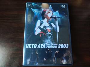 【即決】【送料無料】 中古ライブDVD　上戸彩　 「UETO AYA FIRST LIVE TOUR Pureness 2003」 