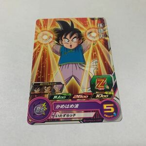 中古　ドラゴンボールヒーローズ　SH7-15 孫悟天