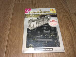 ●テンヨー「メタリックナノパズル D51-498号機形 蒸気機関車」●