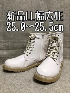 新品☆LL25～25.5cm幅広4Eベージュ系♪編み上げショートブーツ☆z701