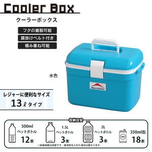 【値下げ】 クーラーボックス 小型 保冷ボックス 13L クーラーバッグ ショルダー 保冷バッグ 弁当 保冷 ピクニック 水色 M5-MGKKA00011SBL