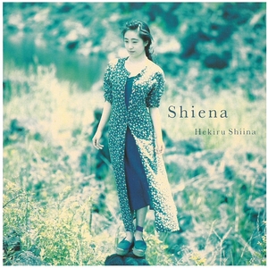 椎名へきる / Shiena　CD