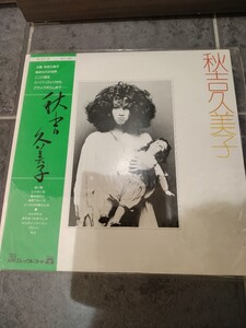 1975年 秋吉久美子 LPレコード 帯付 