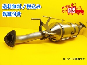 いすゞ トラック 触媒 リビルト DPF DPD DPR キャタライザー コンバーター フォワード FRR35K3S 品番 8-97622878