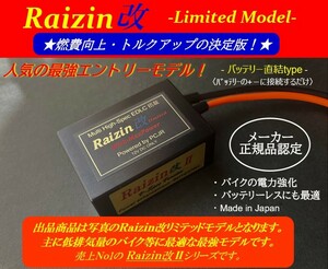 ★最強バッテリー電力強化装置キット ★ゼファーχ zrx400 zrx750 zrx1100 バリオス z400gp gpz400f z400fx beet GPZ400R ninja250 zx-7r