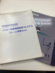 A【11d11】イチロー　切手　記念　セット　 記録達成記念プレミアム