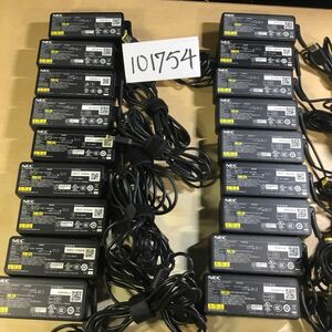 【送料無料】(101754F) 18個セット　20V3.25A NEC AC Adapter ADP004 純正品　ACアダプター　メガネケーブル付 中古品