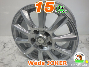 [中古ホイール4本セット]Weds JOKER(ウェッズジョーカー)[15X6J+53/114.3/5H]VOXY,ノア,ステップワゴン(PR系除く),フリード(5穴),SX4セダン