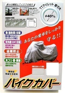 送料無料 新品 最高級 バイクカバー レッツパレット