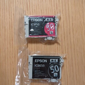 EPSON 純正インク ICBK50 ICM50 未使用未開封