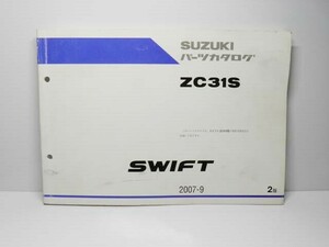 即決/送料370円～/スイフト/ZC31S/2007-9/スズキ純正/パーツカタログ/SUZUKI/SWIFT/パーツリスト