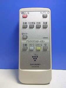 T136-504★シャープ SHARP★空気清浄機リモコン★A066KK★即日発送！保証付！即決！