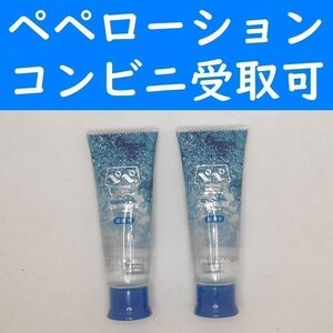 【コンビニ受取可】⑦ペペローション　エアロムスク　50ml　２個セット　ぺぺ