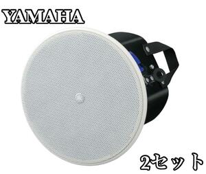 新品未使用品　YAMAHA　ヤマハ　シーリングスピーカー　VXC4W　2個セット　埋込式　店舗BGM　商業施設　フルレンジコーン　音響機器