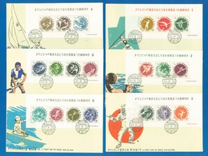 ■0824　FDC　松屋版　東京五輪　寄付金つき小型シート　6枚完貼　（和文印）　〒2　初日カバー