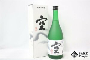 ☆注目! 蓬莱泉 空 純米大吟醸 720ml 15度 箱付き 2024製造 関谷醸造 愛知県