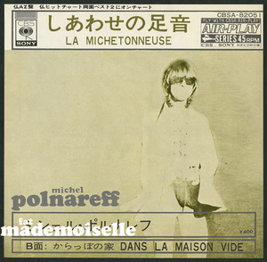 プロモ盤 しあわせの足音 ミシェル・ポルナレフ CBSA-82051 1970年盤 モノラル MICHEL POLNAREFF ミッシェル・ポルナレフ