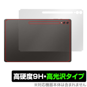 SAMSUNG Galaxy Tab S9 Ultra 背面 保護 フィルム OverLay 9H Brilliant Androidタブレット用保護フィルム 9H高硬度 透明感 高光沢