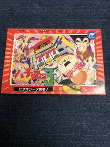 送料無料♪ 超美品♪ 未使用？ パチスロアドベンチャー3 ビタオシー7 見参 ファミコン 端子メンテナンス済 動作品 ファミコンソフト FC