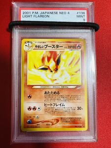 PSA9 旧裏面 旧裏 やさしいブースター Lv.37 拡張パック第4弾 闇、そして光へ... ポケモンカード ポケカ MINT 鑑定品 極美品