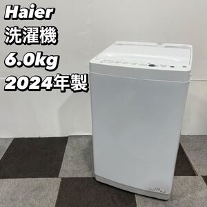 Haier 洗濯機 OBBW-60A 6.0kg 2024年製 家電 No026 全自動洗濯機 ホワイト