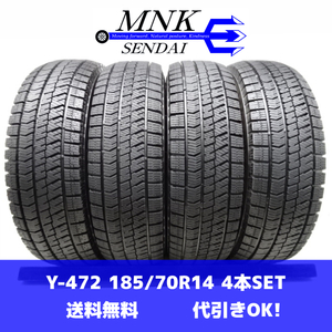 Y-472(送料無料/代引きOK)ランクS 中古 美品 バリ溝 高年式 185/70R14 BRIDGESTONE BLIZZAK VRX2 2022年 8～9分山 スタッドレス 4本SET