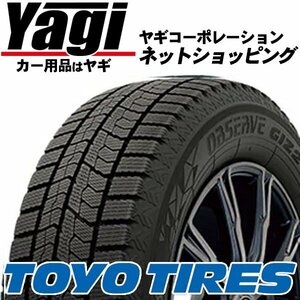 新品◆タイヤ4本｜TOYO　OBSERVE・GIZ2　145/80R13　75Q｜145-80-13｜13インチ　（トーヨー | スタッドレス | ギズツー | 送料1本500円）