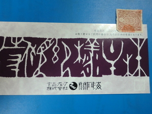 ☆関門海株主優待券☆6000円分（2000円券×3）　有効期間6/30