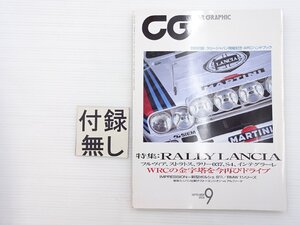 I1L CARGRAPHIC/ランチアラリー037 ランチアデルタS4 BMWアルピナB7 ロードスターS ポルテ クラウンマジェスタ ボルボS40 VWゴルフGLi 67