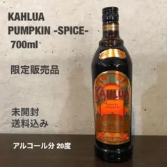 KAHLUA PUMPKIN コーヒーリキュール　700ml【限定販売品】