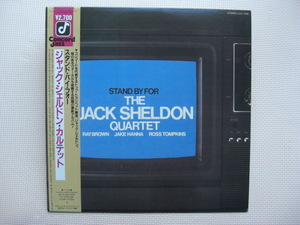 ＊【LP】JACK SHELDON QUARTET／Stand By For（JCJ-7006）（日本盤）