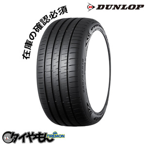 ダンロップ SP SPORT MAXX 060+ 315/35R20 20インチ サマータイヤ 4本セット DUNLOP スポーツマックス 輸入車向け