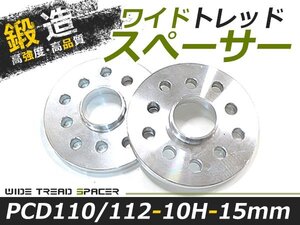 ワイドトレッド スペーサー VoLkswagEn フォルクスワーゲン VW クロスポロ 2枚セット 厚み15mm ホイールスペーサー