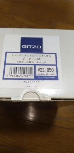 GITZO G1277M ボール雲台